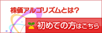 初めての方はこちら