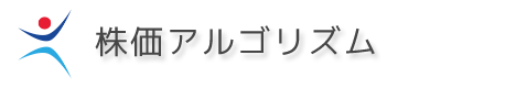 全銘柄のシグナルを毎日夜７時頃に発表！『株価アルゴリズム』